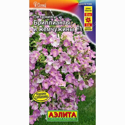 Петуния ампельная крупноцветковая Бриллианты и жемчужины F1 Аэлита изображение 1 артикул 99030