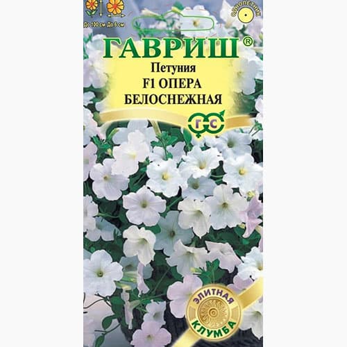 Петуния ампельная Опера Белоснежная F1 Гавриш изображение 1 артикул 97786