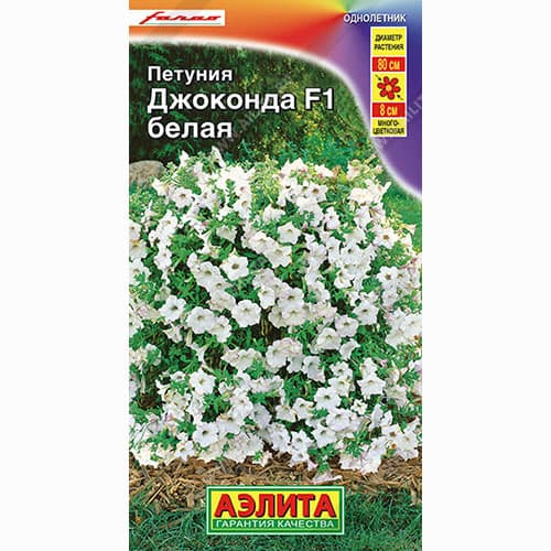 Петуния Джоконда белая F1 Аэлита изображение 1 артикул 99046