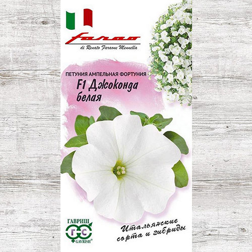 Петуния Джоконда белая F1 Гавриш изображение 1 артикул 71228