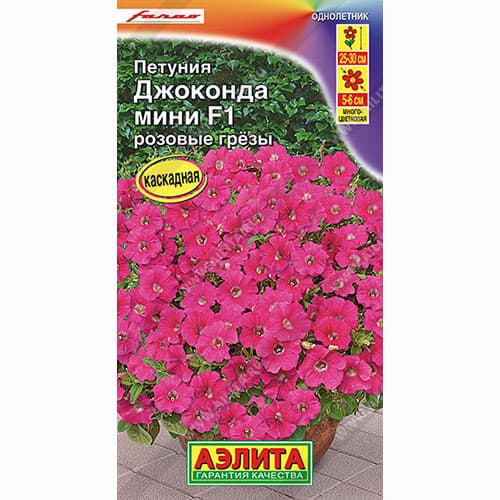 Петуния Джоконда мини розовые грезы F1 Аэлита артикул фото 1 Петуния Джоконда мини розовые грезы F1 Аэлита изображение 1 артикул 99052