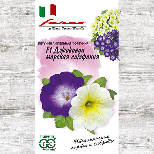 Петуния Джоконда Морская симфония F1 Гавриш артикул фото 1 Петуния Джоконда Морская симфония F1 Гавриш изображение 1 артикул 71231