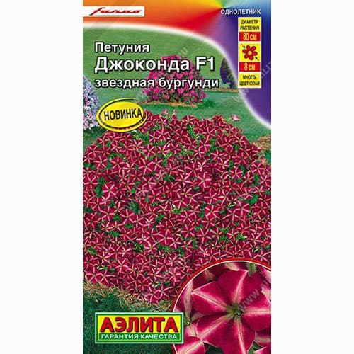 Петуния Джоконда звездная бургунди F1 Аэлита изображение 1 артикул 99047