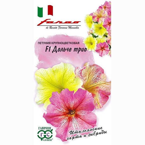 Петуния крупноцветковая Дольче Трио F1, смесь окрасок Гавриш изображение 1 артикул 71217