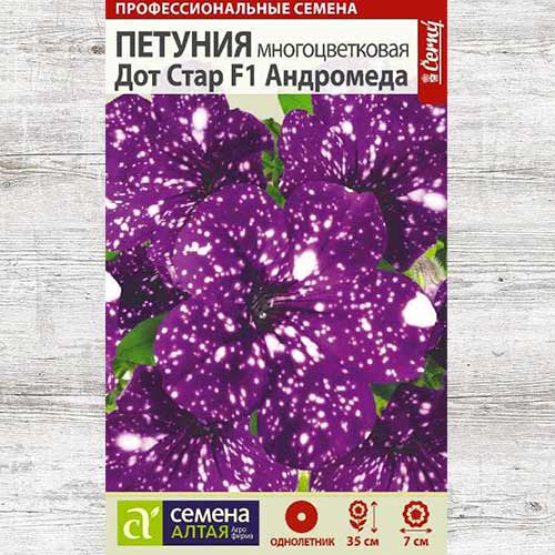 Петуния Дот Стар Андромеда F1 изображение 1 артикул 81720