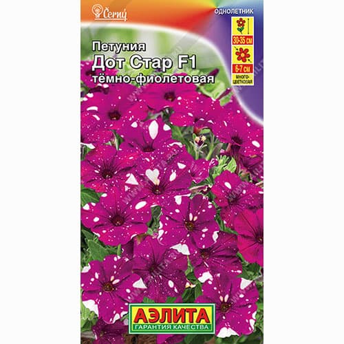 Петуния Дот Стар темно-фиолетовая F1 Аэлита изображение 1 артикул 99063