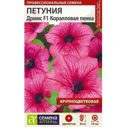 Петуния Дримс Коралловая пенка F1 Семена Алтая изображение 1 артикул 81725