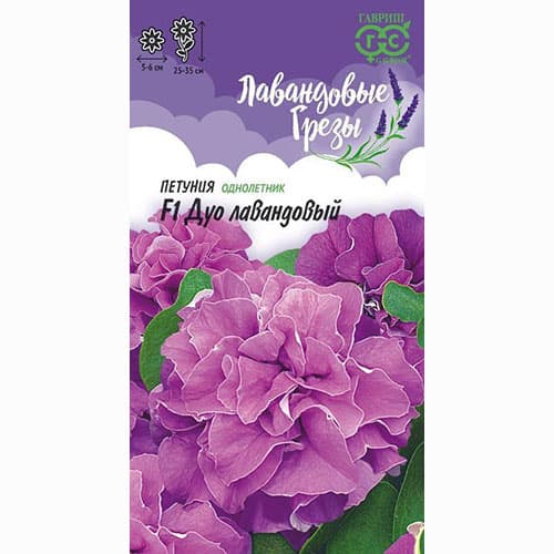 Петуния махровая Дуо лавандовый F1 Гавриш изображение 1 артикул 73887