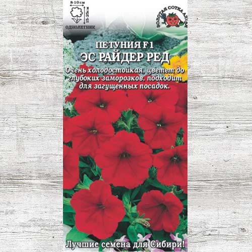 Петуния Эс Райдер Ред F1 изображение 1 артикул 83665