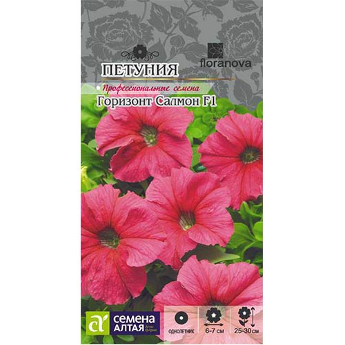 Петуния Горизонт Салмон F1 Семена Алтая изображение 1 артикул 81715