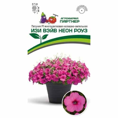 Петуния многоцветковая каскадно-ампельная Изи Вэйв Неон Роуз F1 Партнер изображение 1 артикул 84816