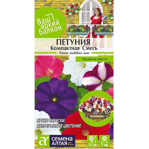 Петуния Компактная, смесь окрасок Семена Алтая изображение 1 артикул 81741