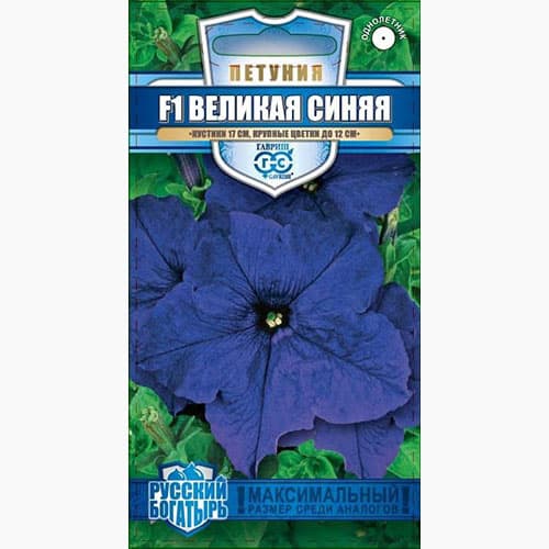 Петуния крупноцветковая Великая синяя F1 Гавриш изображение 1 артикул 97762