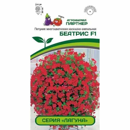 Петуния многоцветковая каскадно-ампельная Лагуна Беатрис F1 Партнер изображение 1 артикул 82961