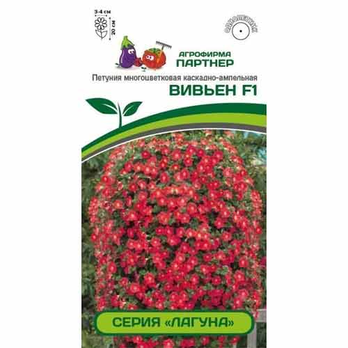 Петуния многоцветковая каскадно-ампельная Лагуна Вивьен F1 Партнер изображение 1 артикул 82962