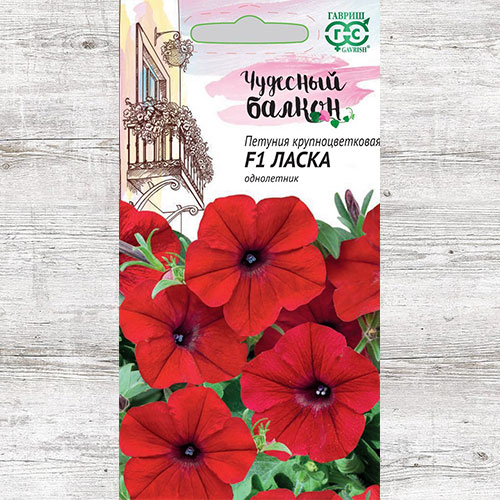 Петуния Ласка F1 Гавриш изображение 1 артикул 82420