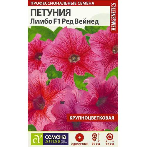 Петуния Лимбо Ред Вейнед F1 Семена Алтая изображение 1 артикул 81749