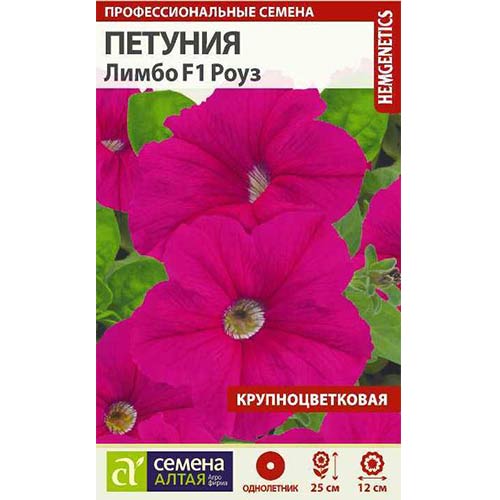 Петуния Лимбо Роуз F1 Семена Алтая изображение 1 артикул 81750