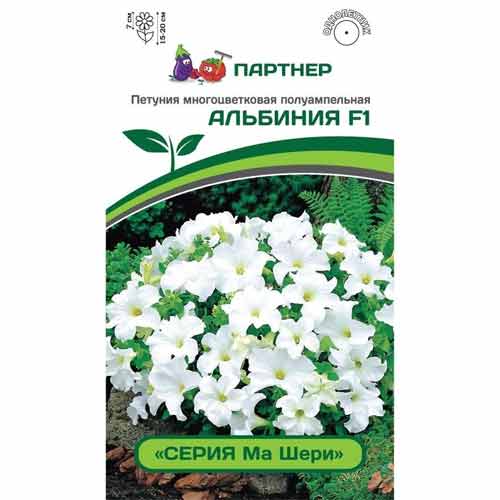 Петуния многоцветковая полуампельная Ма Шери Альбиния F1 Партнер изображение 1 артикул 82984