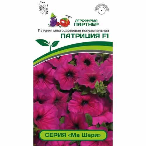 Петуния многоцветковая полуампельная Ма Шери Патриция F1 Партнер изображение 1 артикул 82985