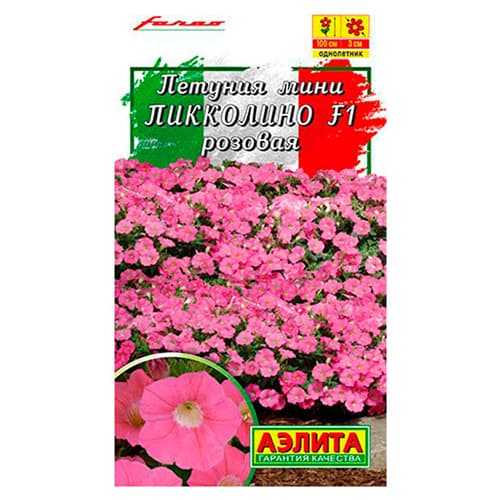 Петуния мини Пикколино розовая F1 Аэлита изображение 1 артикул 99108