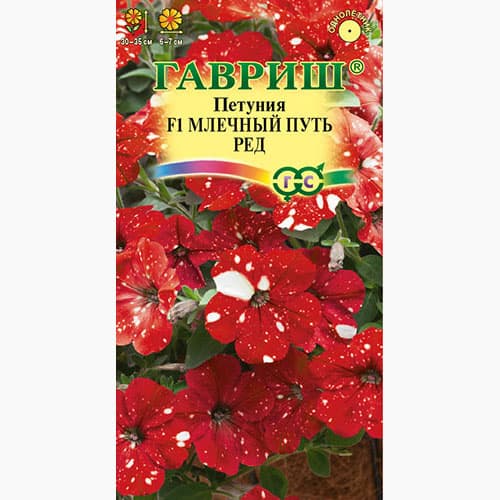 Петуния Млечный путь Ред F1 Гавриш изображение 1 артикул 97784