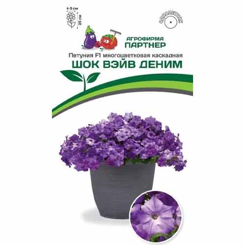 Петуния многоцветковая каскадная Шок Вэйв Деним F1 Партнер изображение 1 артикул 97246