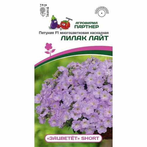 Петуния многоцветковая каскадная Зацветёт Short Лилак Лайт F1 Партнер изображение 1 артикул 97231