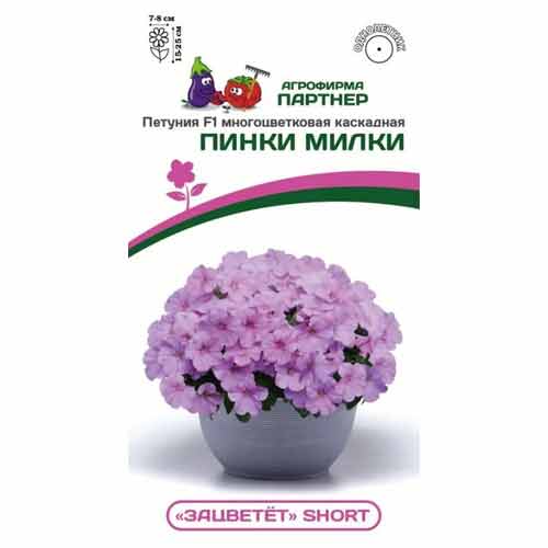 Петуния многоцветковая каскадная Зацветёт Short Пинки Милки F1 Партнер изображение 1 артикул 97238