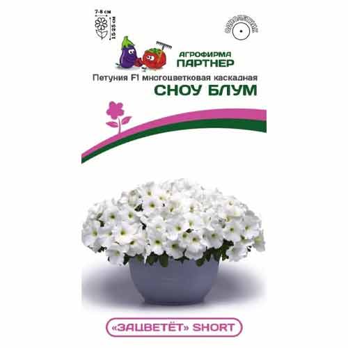 Петуния многоцветковая каскадная Зацветёт Short Сноу Блум F1 Партнер артикул фото 1 Петуния многоцветковая каскадная Зацветёт Short Сноу Блум F1 Партнер изображение 1 артикул 97240