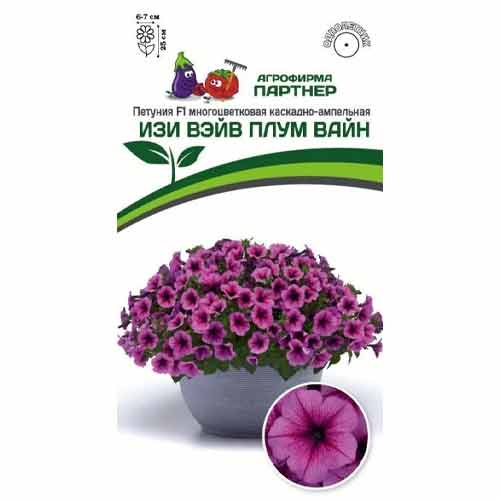 Петуния многоцветковая каскадно-ампельная Изи Вэйв Плум Вайн F1 Партнер изображение 1 артикул 97226