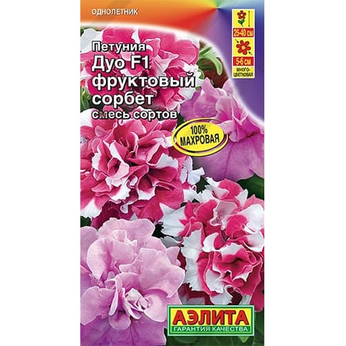 Петуния многоцветковая махровая Дуо фруктовый сорбет F1, смесь окрасок Аэлита изображение 1 артикул 40370