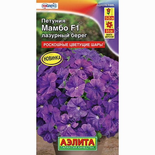 Петуния многоцветковая Мамбо лазурный берег F1 Аэлита изображение 1 артикул 99087