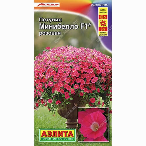 Петуния многоцветковая Минибелло розовая F1 Аэлита изображение 1 артикул 99101