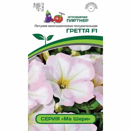 Петуния многоцветковая полуампельная Ма Шери Гретта F1 Партнер изображение 1 артикул 97232