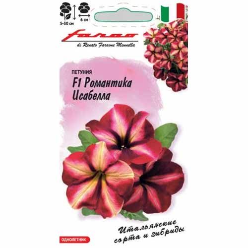 Петуния многоцветковая Романтика Исабелла F1 Гавриш изображение 1 артикул 87986