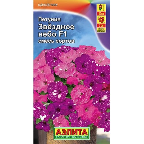Петуния многоцветковая Звездное небо F1, смесь окрасок Аэлита изображение 1 артикул 40374