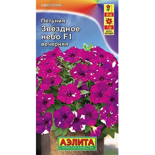 Петуния многоцветковая Звездное небо вечерняя F1 Аэлита изображение 1 артикул 40373