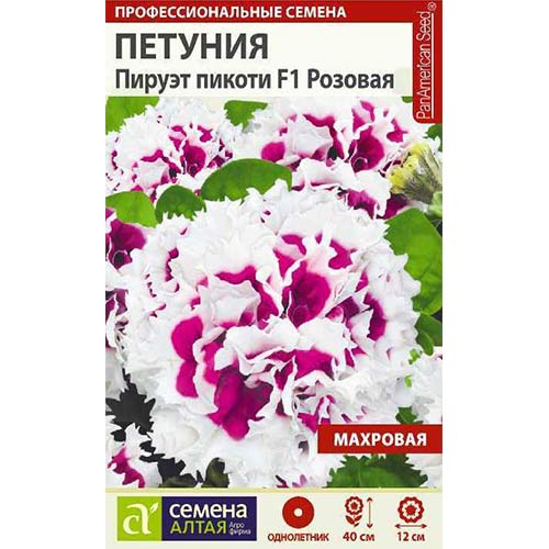 Петуния Пируэт Пикоти розовая F1 Семена Алтая изображение 1 артикул 81768
