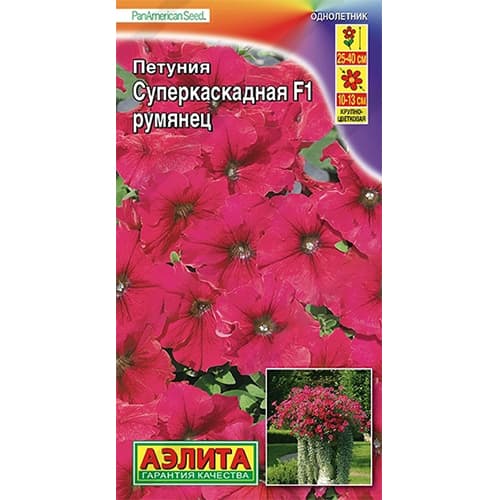 Петуния суперкаскадная румянец F1 Аэлита изображение 1 артикул 40398