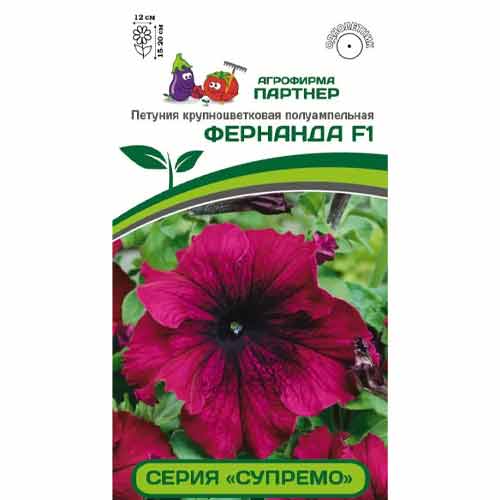 Петуния крупноцветковая полуампельная Супремо Фернандо F1 Партнер изображение 1 артикул 82971