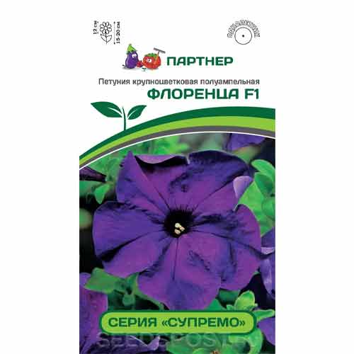 Петуния крупноцветковая полуампельная Супремо Флоренца F1 Партнер изображение 1 артикул 82972