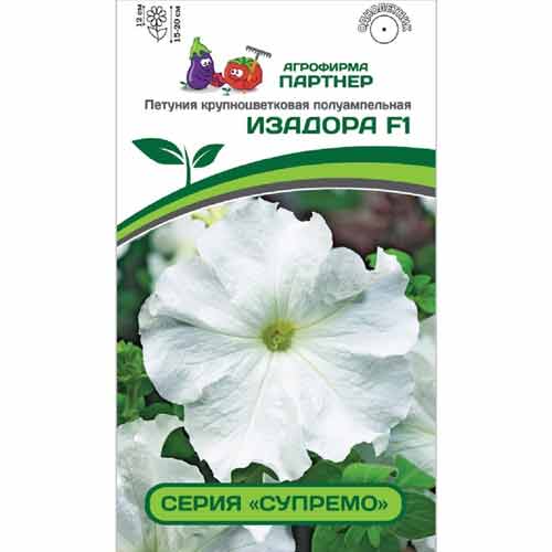Петуния крупноцветковая полуампельная Супремо Изадора F1 Партнер изображение 1 артикул 82970