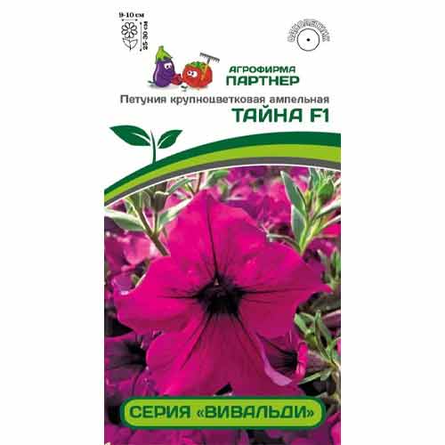 Петуния многоцветковая ампельная Вивальди Тайна F1 Партнер изображение 1 артикул 82950