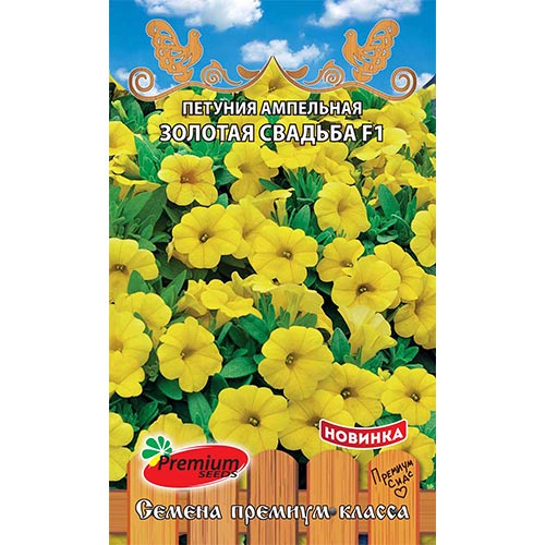 Петуния Золотая свадьба F1, семена изображение 1 артикул 93201