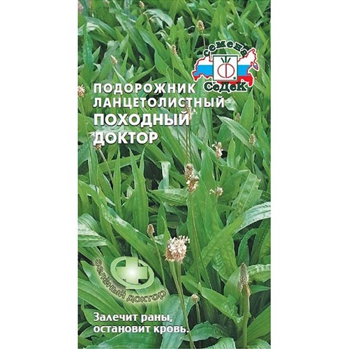 Подорожник Походный доктор, семена изображение 1 артикул 93502