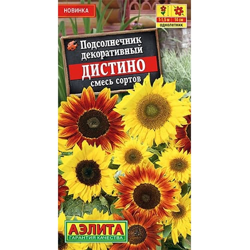 Подсолнечник декоративный Дистино, смесь окрасок Аэлита изображение 1 артикул 40399
