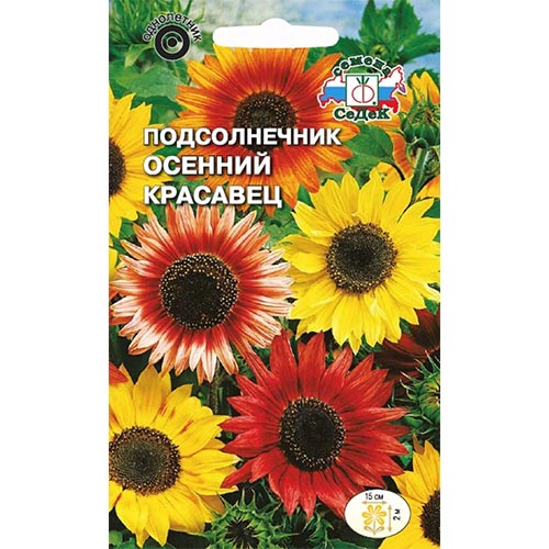 Подсолнечник декоративный Осенний красавец, смесь окрасок изображение 1 артикул 93949