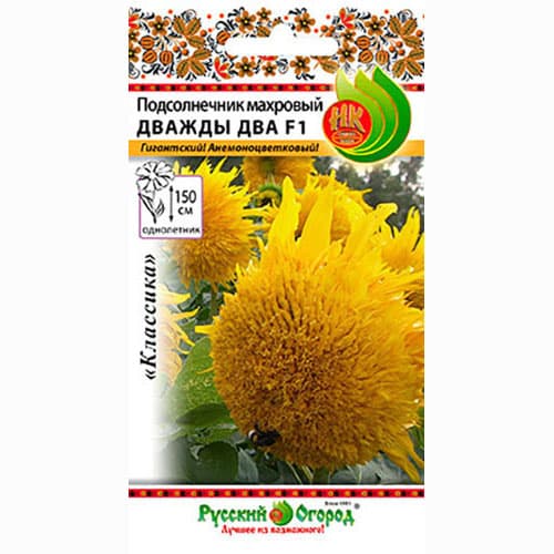 Подсолнечник махровый Дважды Два F1 Русский огород НК изображение 1 артикул 69971