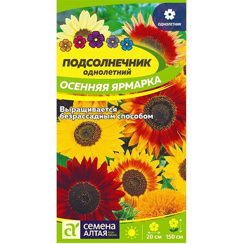 Подсолнечник декоративный Осенняя ярмарка, смесь окрасок Семена Алтая изображение 1 артикул 78169